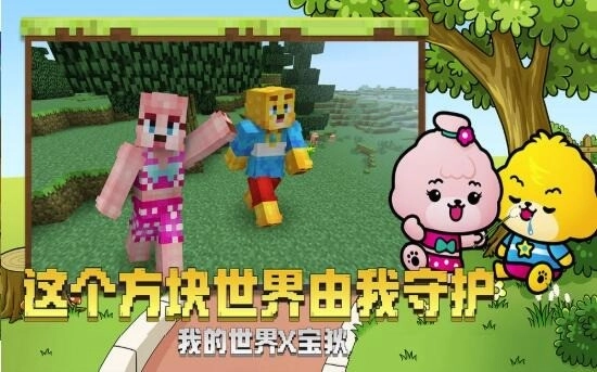 我的世界旧版(1)