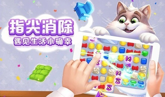 梦幻家园无限星星版图4