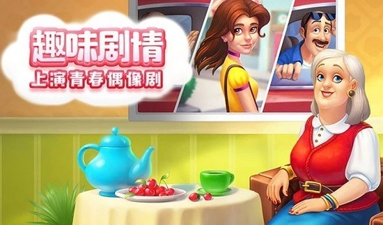 梦幻家园无限星星版图1