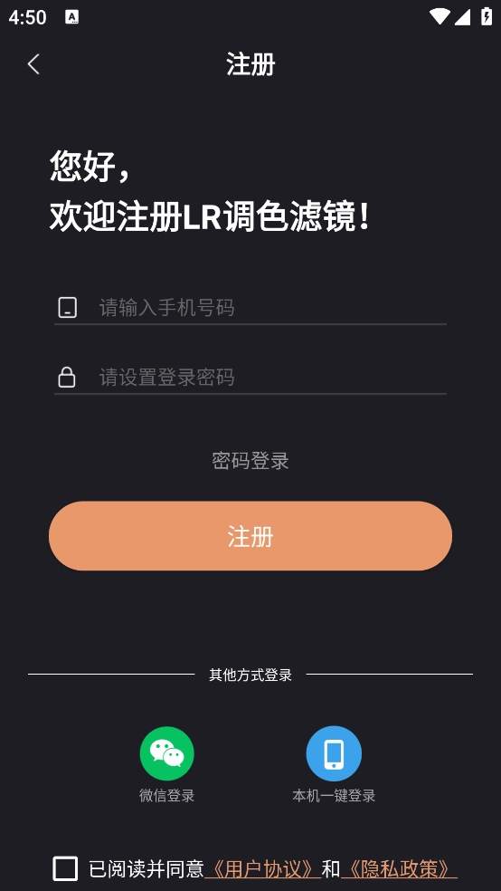 LR调色滤镜截图0