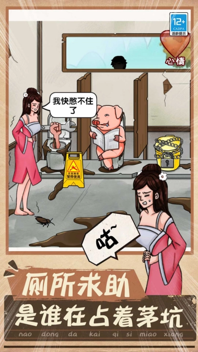 脑洞小天才游戏(4)