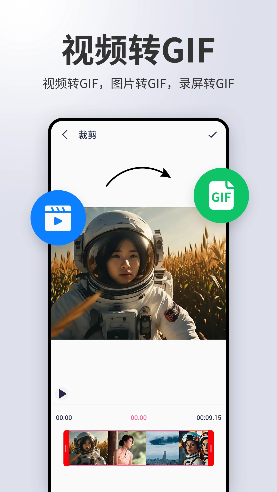 动图制作gif助手软件截图3