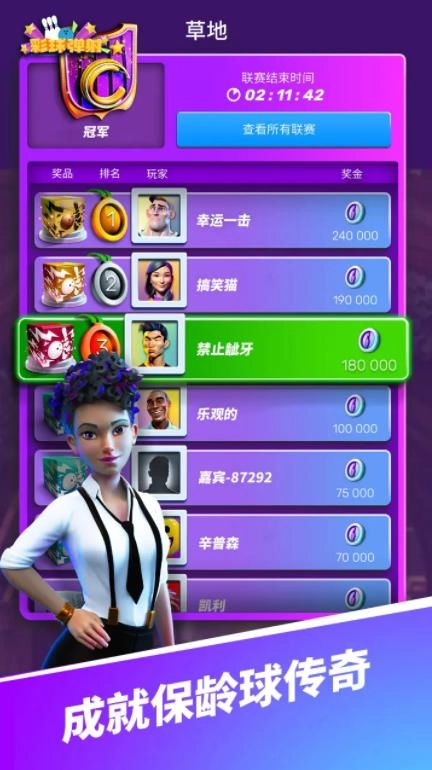 彩球弹射游戏图4