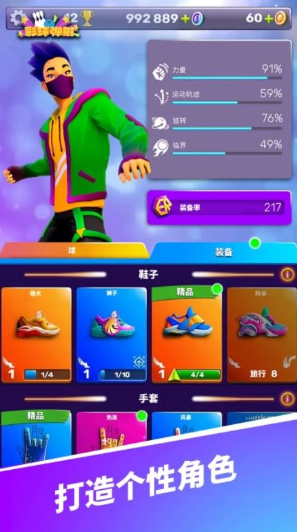 彩球弹射游戏图1