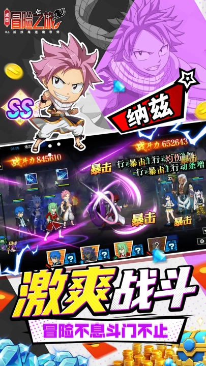 点击冒险之旅图4