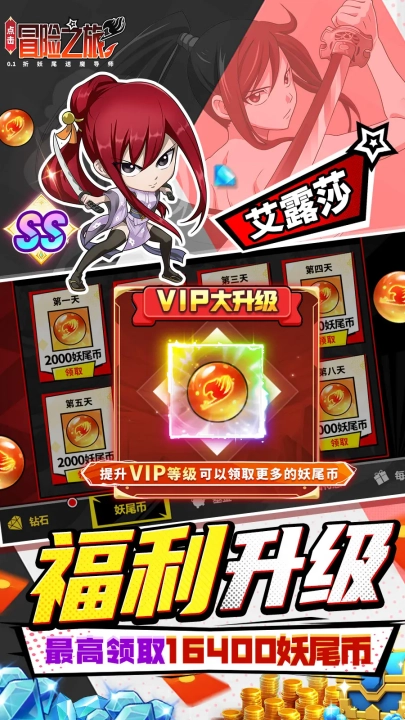 点击冒险之旅图2