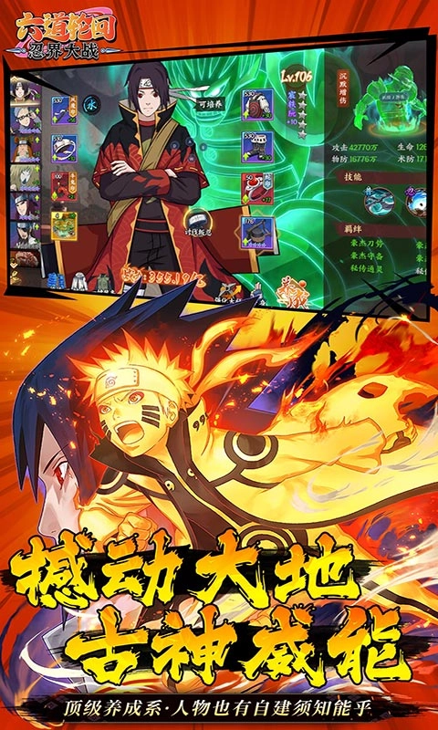 六道轮回游戏图3