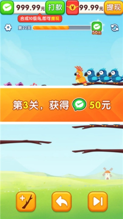 小鸟爱排序红包版-图1