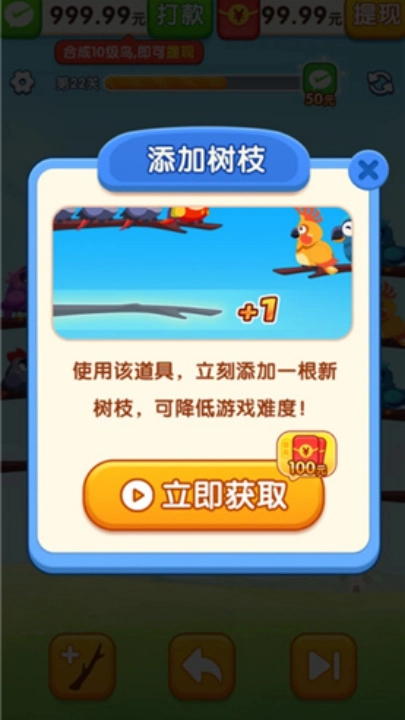 小鸟爱排序红包版-图2