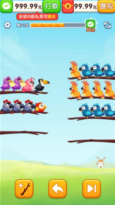 小鸟爱排序红包版-图4