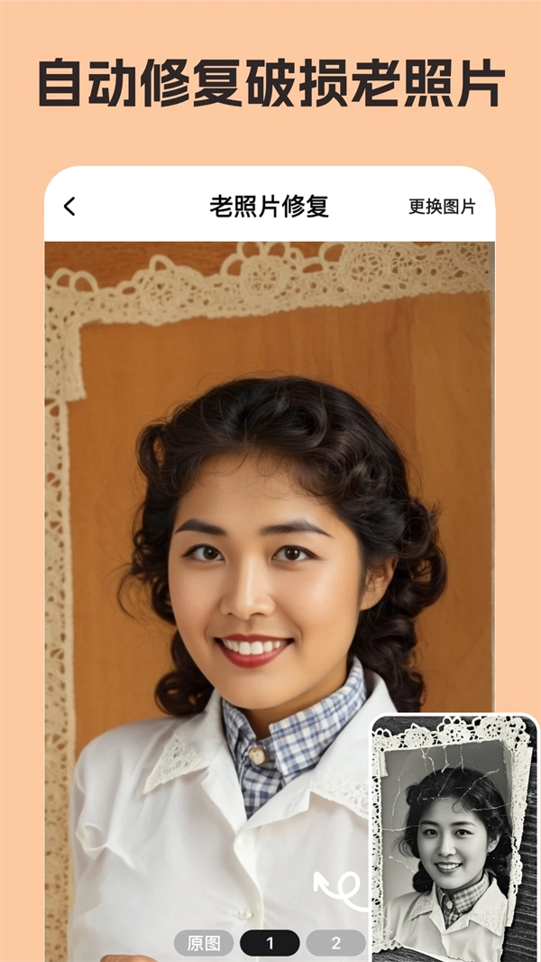 你我当年AI照片修复软件图5