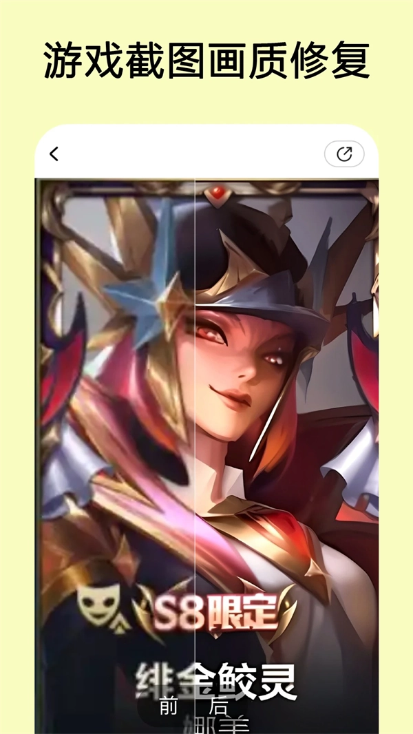 你我当年AI照片修复软件图3