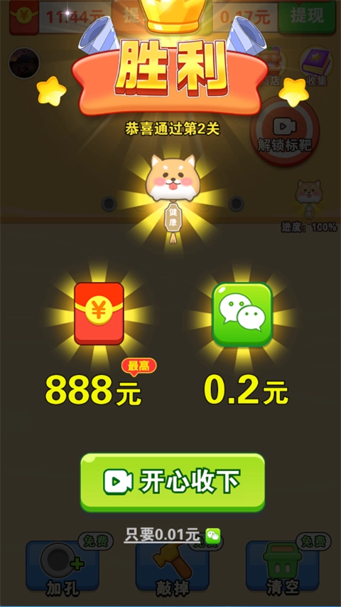 螺丝星球游戏图3