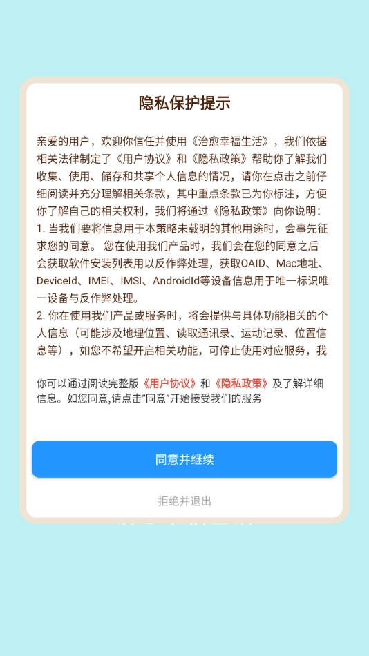 治愈幸福生活图1