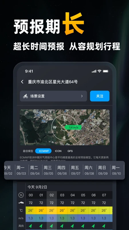 新知卫星云图免费版图3