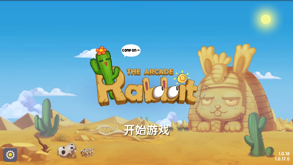 渣兔三秒钟游戏截图2