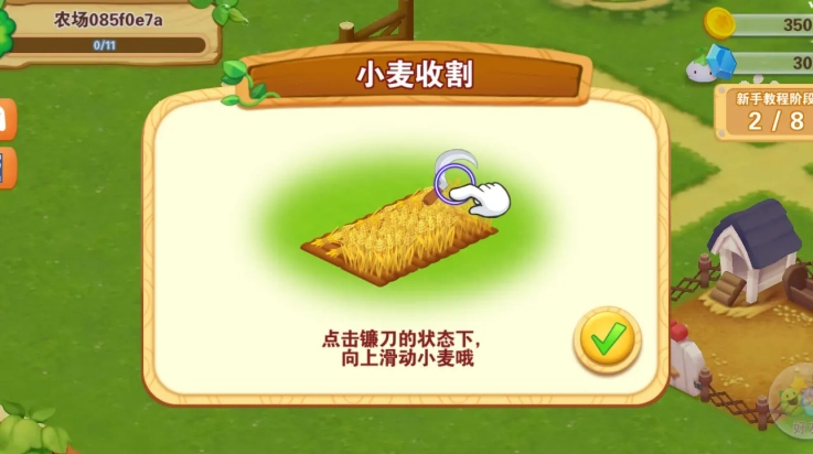 快乐农场游戏(1)