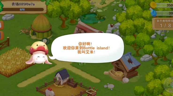 快乐农场游戏(2)