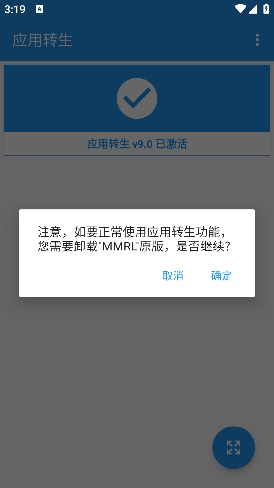 应用转生最新版图4