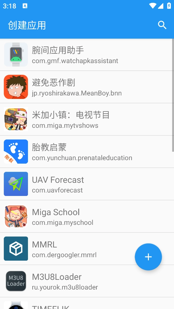 应用转生最新版图3