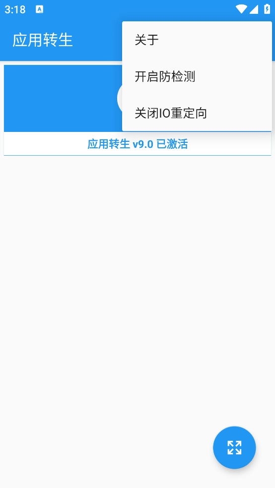 应用转生最新版图2