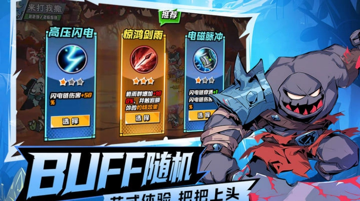 坠落守望者截图3