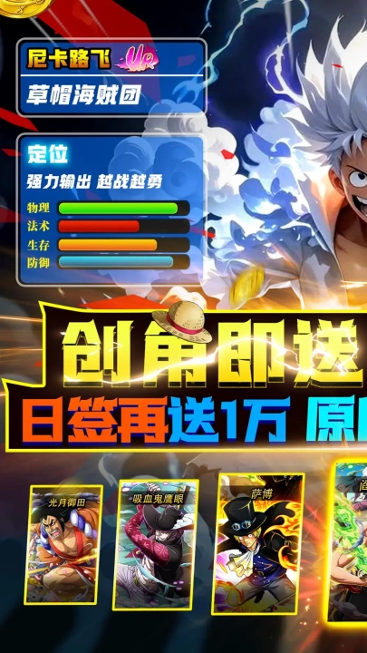 世界守卫军游戏