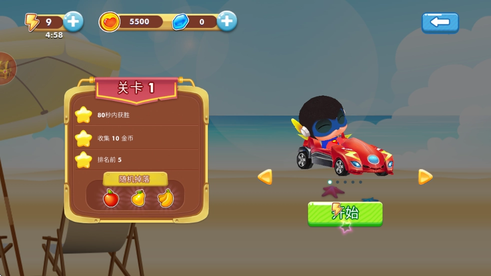 超级赛车英雄游戏(1)