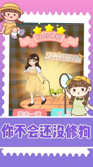 拼图我超强游戏图3