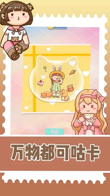 拼图我超强游戏图4