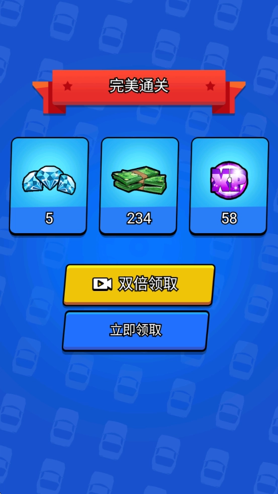 模拟狂野飞车游戏(2)