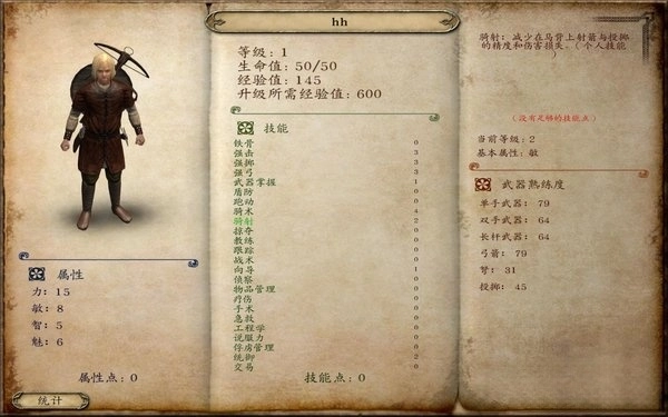 骑马与砍杀战团手机版