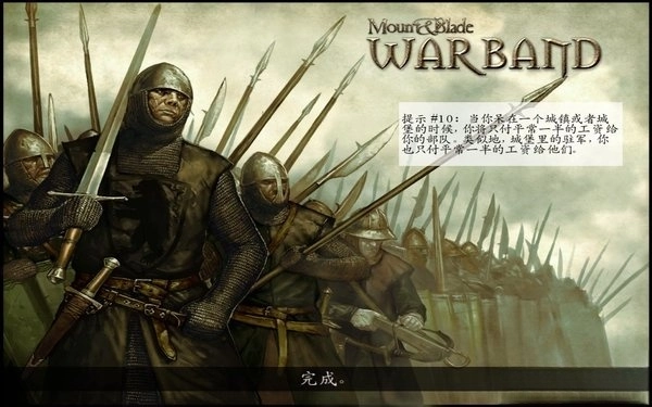 骑马与砍杀战团手机版