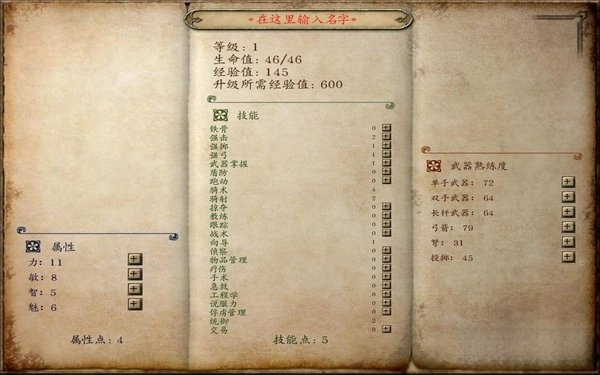 骑马与砍杀战团手机版