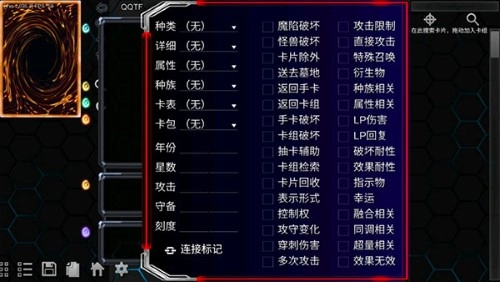 YGOPro2安卓版图3