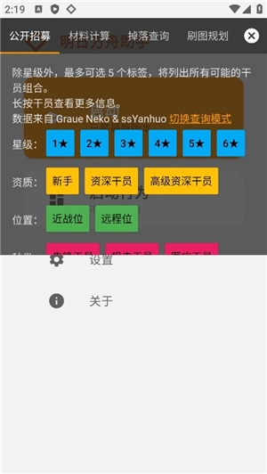 明日方舟助手安裝手機(jī)版