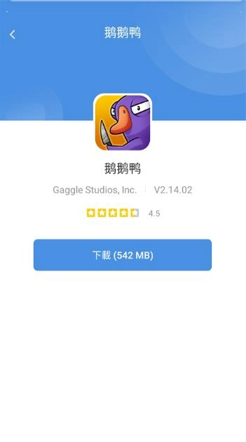GamesToday安装截图1