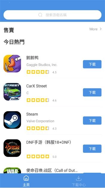 GamesToday安装截图3