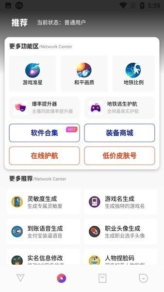 极热工具箱图1