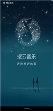 搜云音乐图1