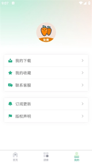 萝卜头文档手机版图1