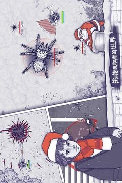 阿瑞斯病毒手机版1