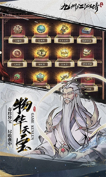 九州江湖情截图3