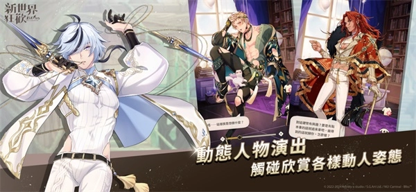 新世界狂欢中文版图2