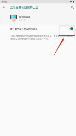 自动点击精灵手机版