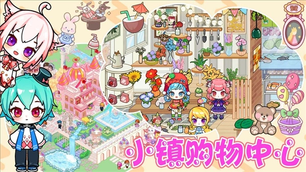 托卡小镇世界生活(2)