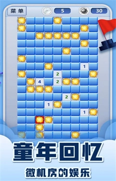 地雷排除闯关王图2