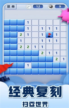 地雷排除闯关王图3