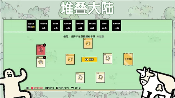 堆叠大陆图3