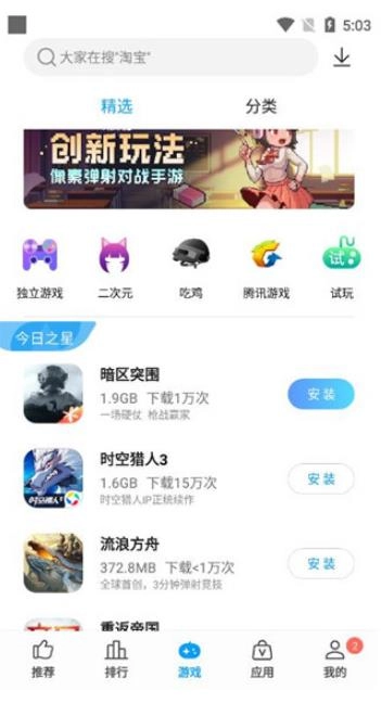 中兴应用商店(1)